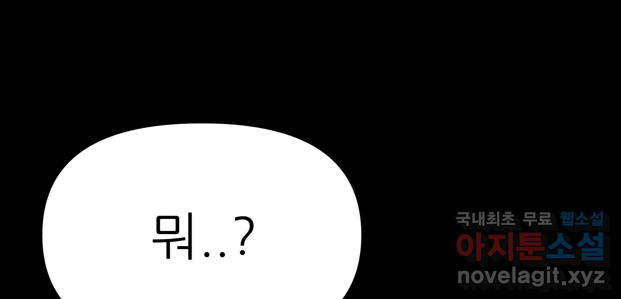 무지개다리 파수꾼 134화 149