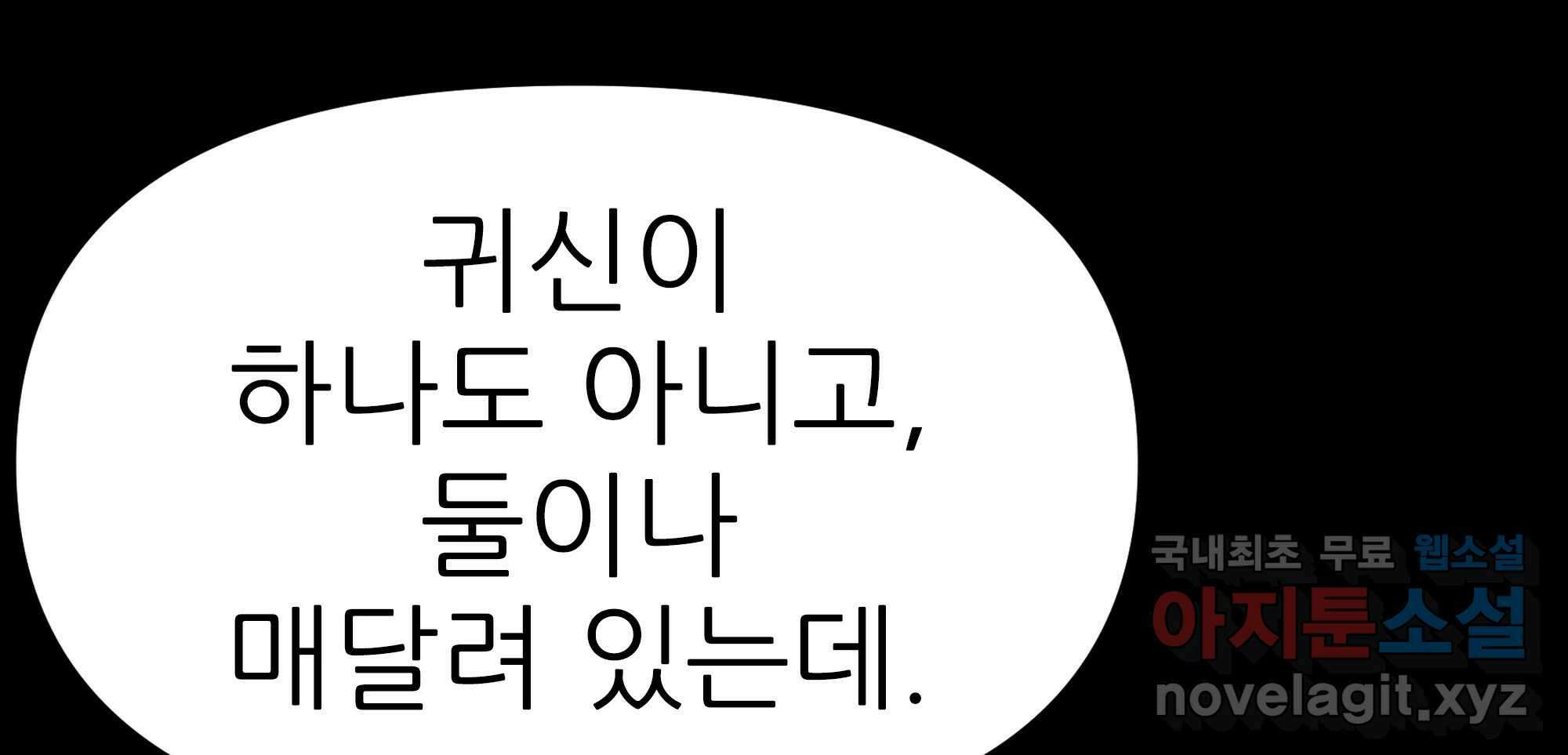 무지개다리 파수꾼 134화 152