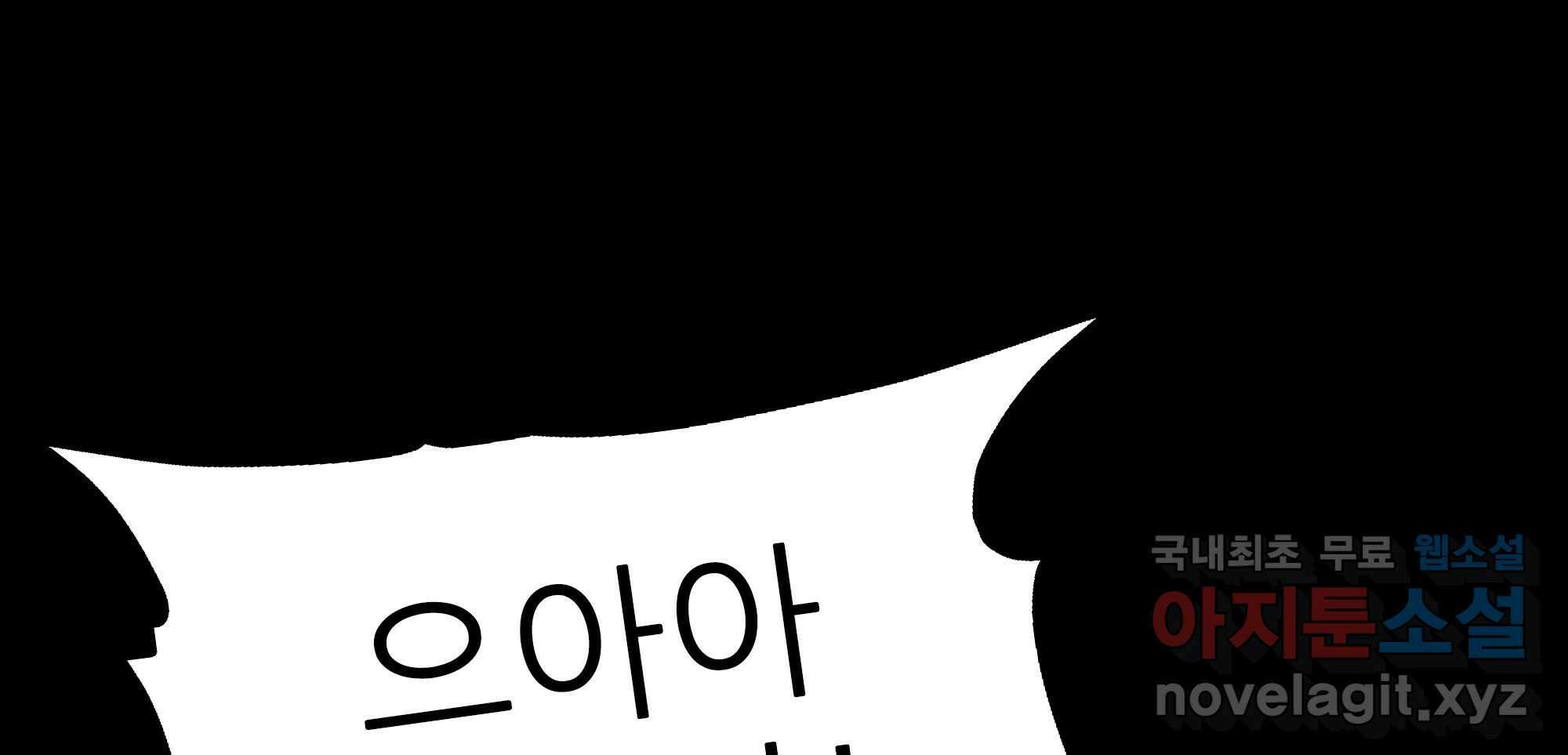 무지개다리 파수꾼 134화 158