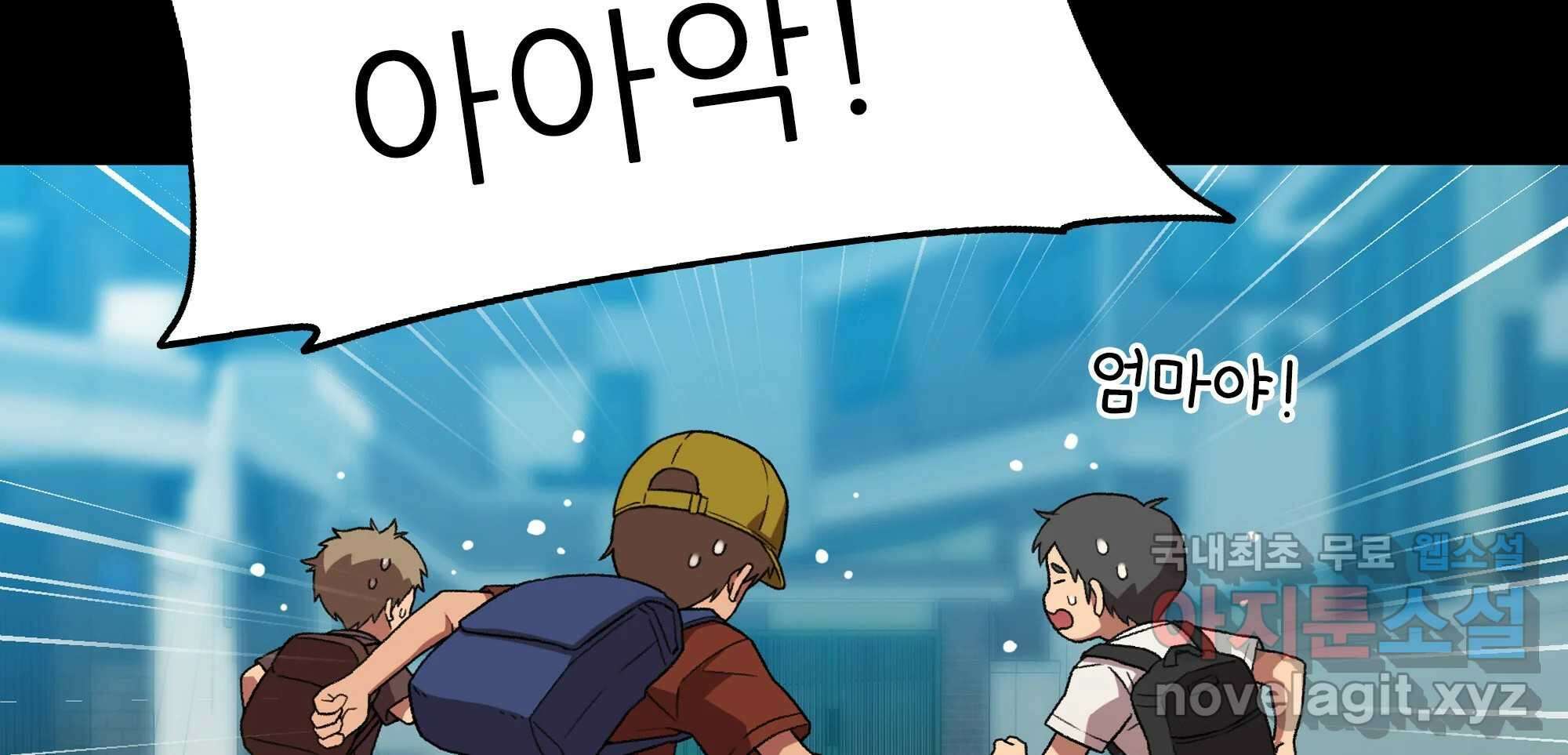 무지개다리 파수꾼 134화 159