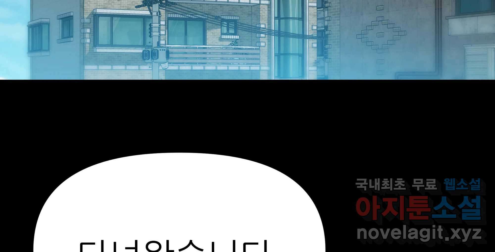 무지개다리 파수꾼 134화 167