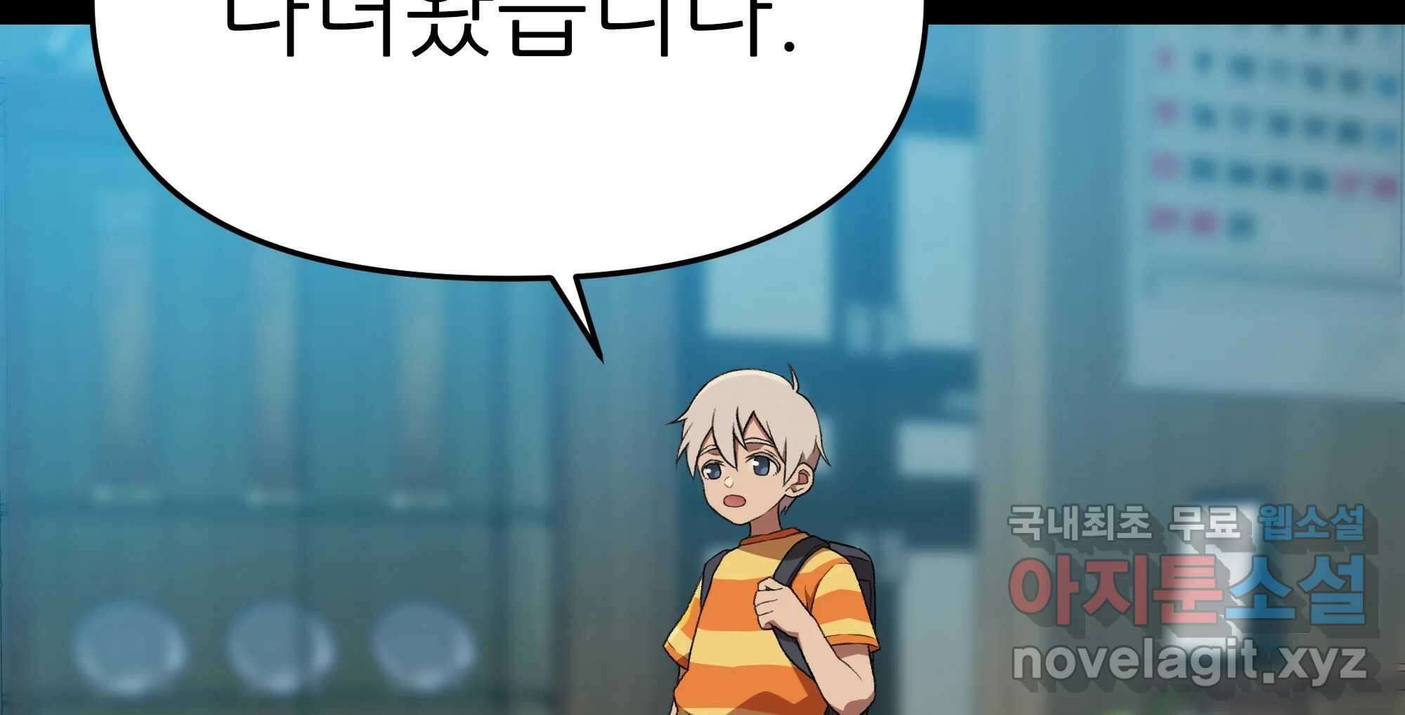 무지개다리 파수꾼 134화 168
