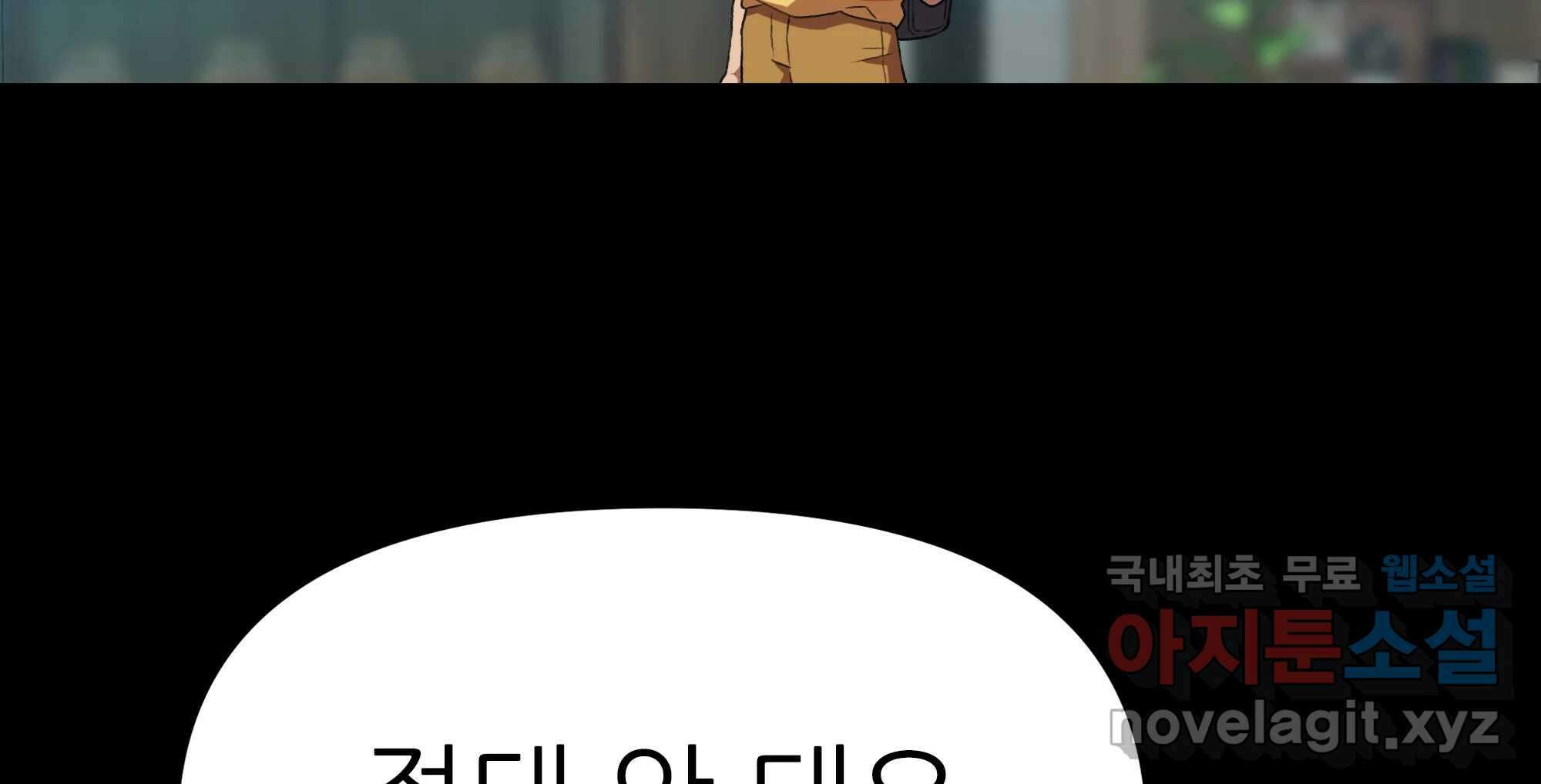 무지개다리 파수꾼 134화 169