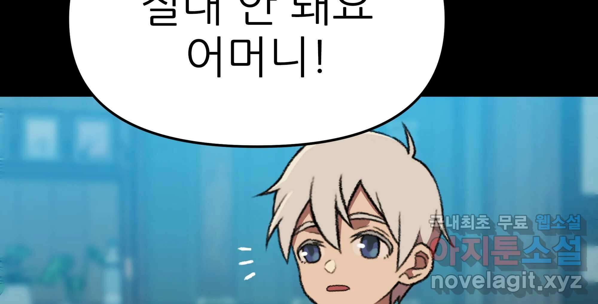 무지개다리 파수꾼 134화 170