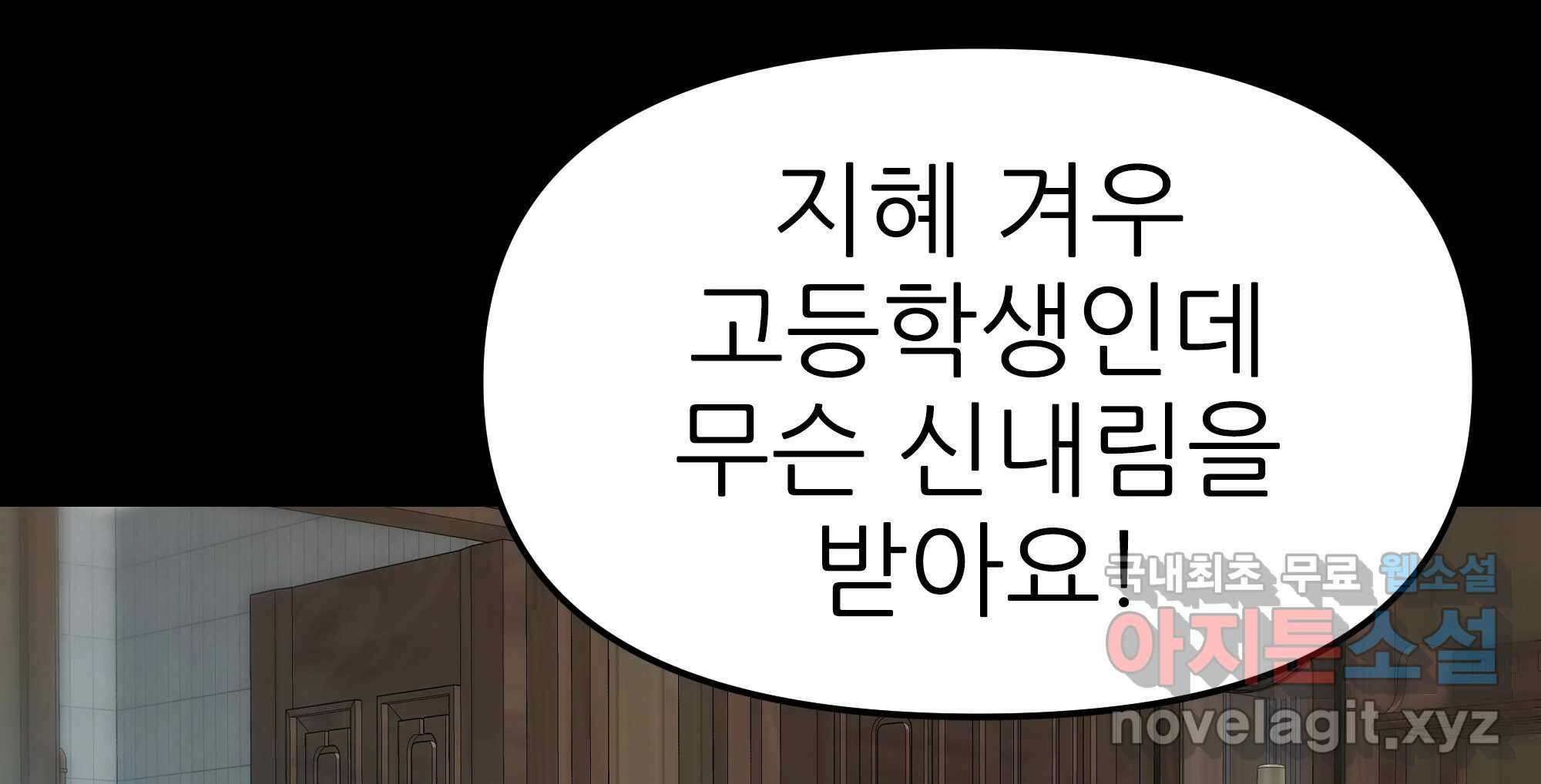 무지개다리 파수꾼 134화 172