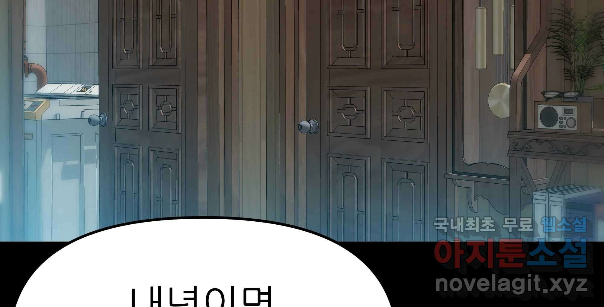 무지개다리 파수꾼 134화 173
