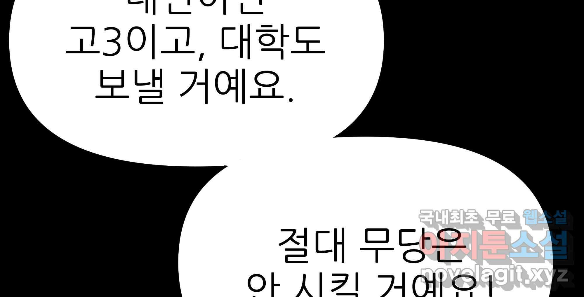 무지개다리 파수꾼 134화 174