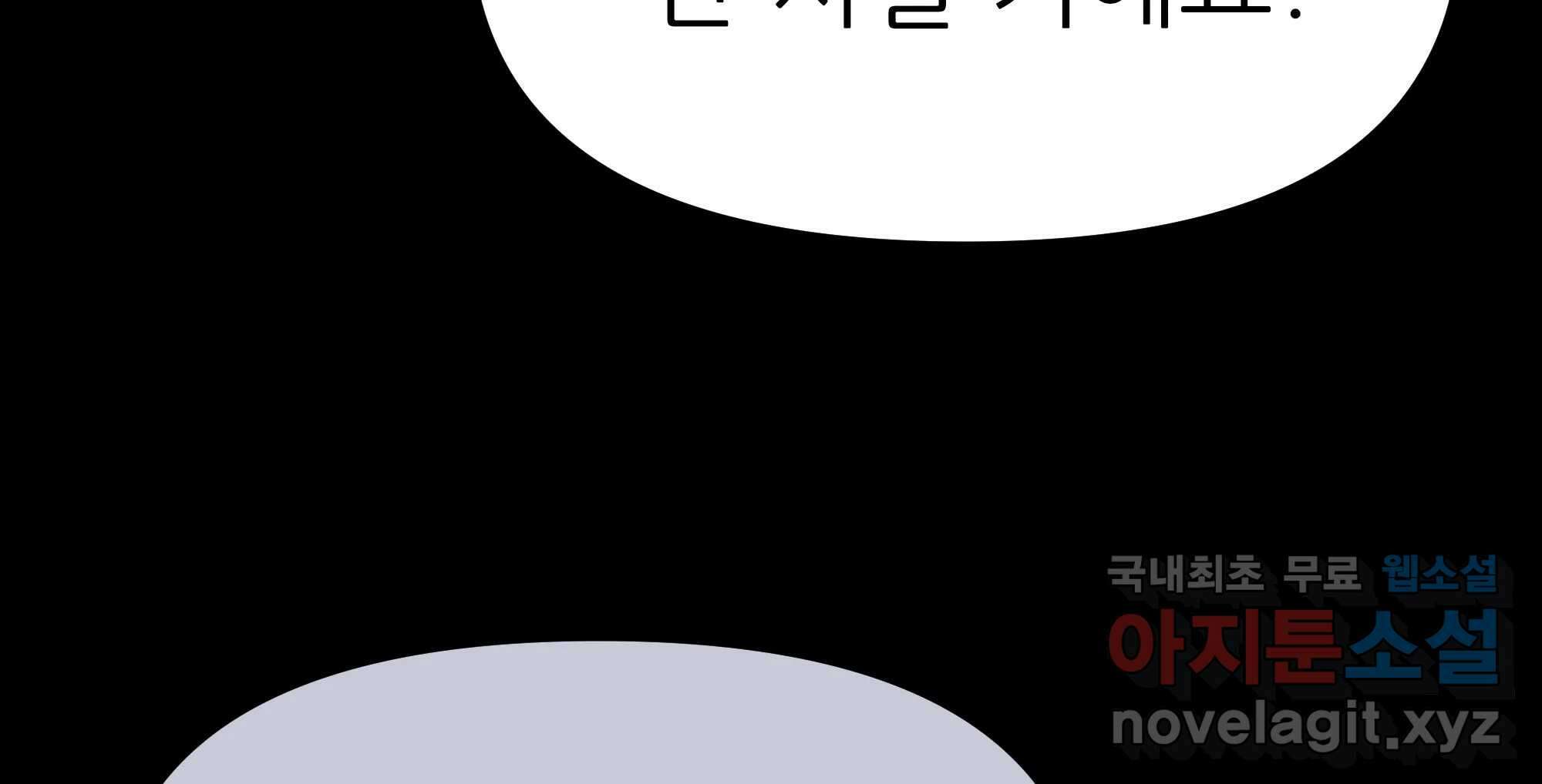 무지개다리 파수꾼 134화 175