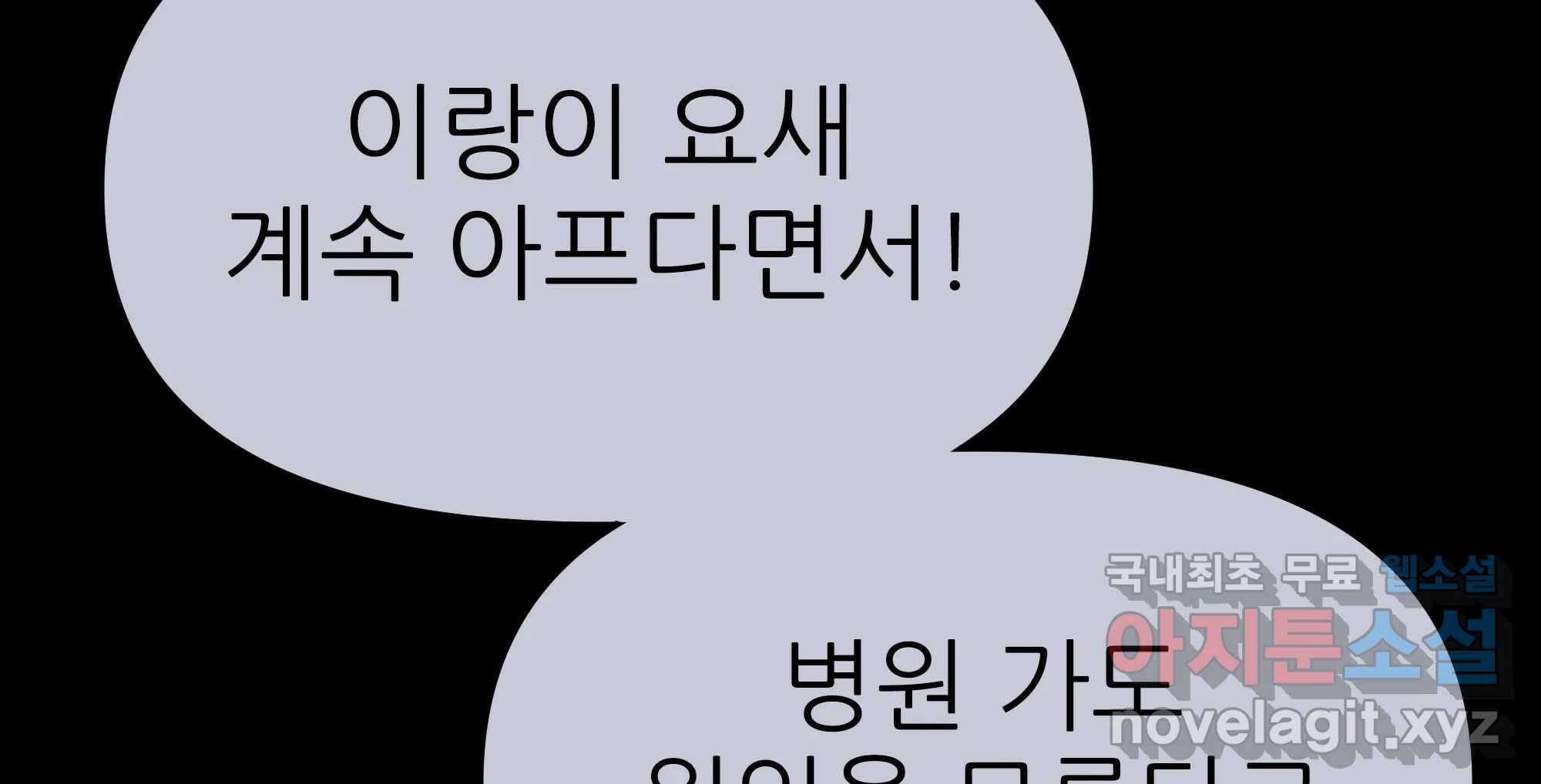 무지개다리 파수꾼 134화 176