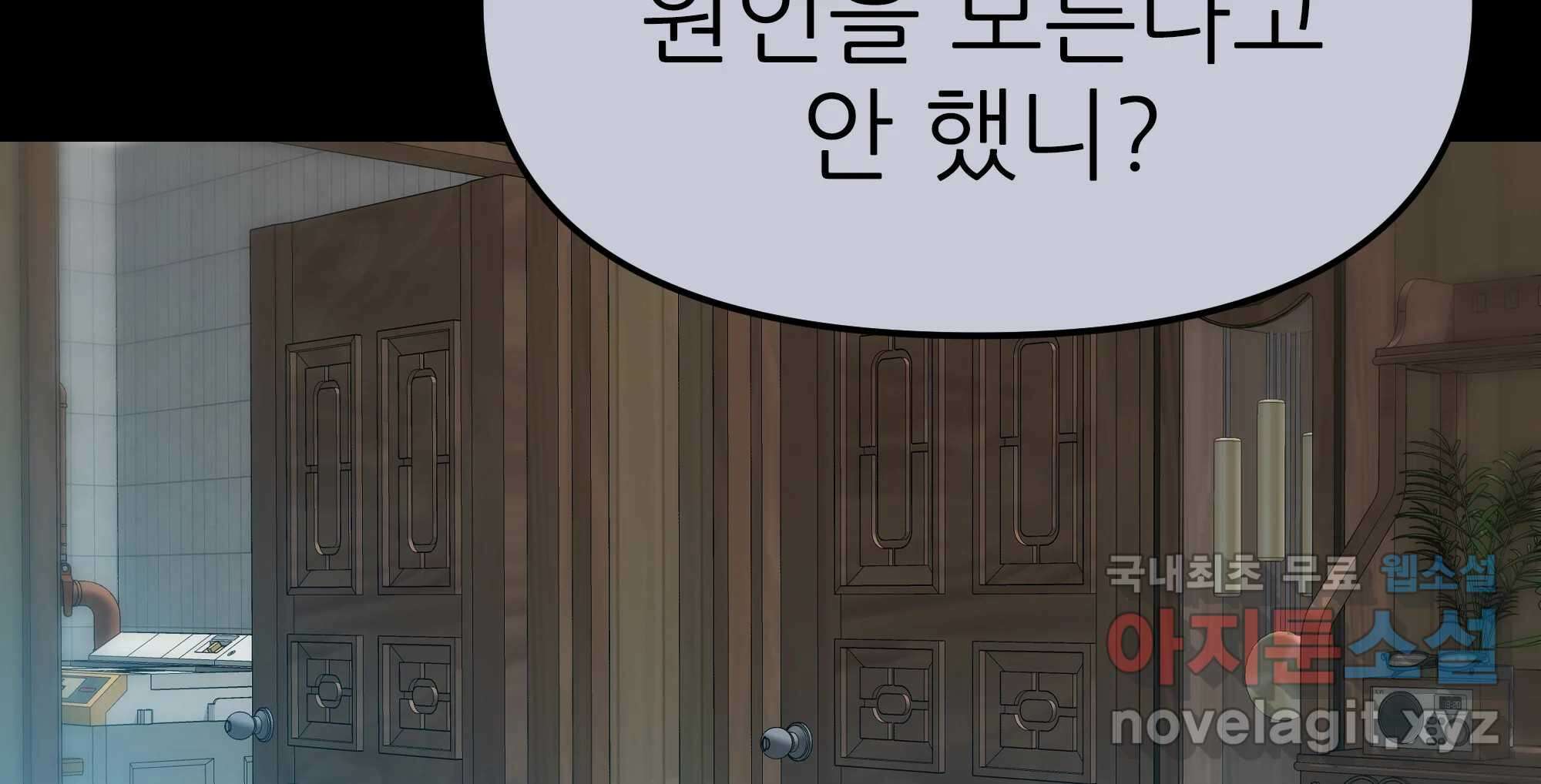 무지개다리 파수꾼 134화 177