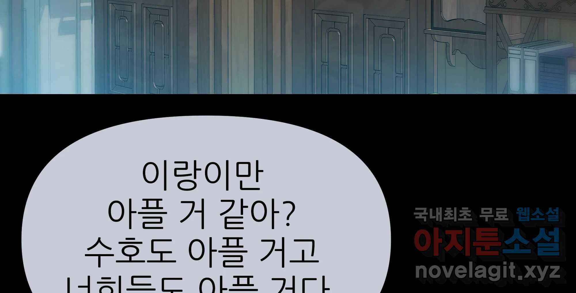 무지개다리 파수꾼 134화 178
