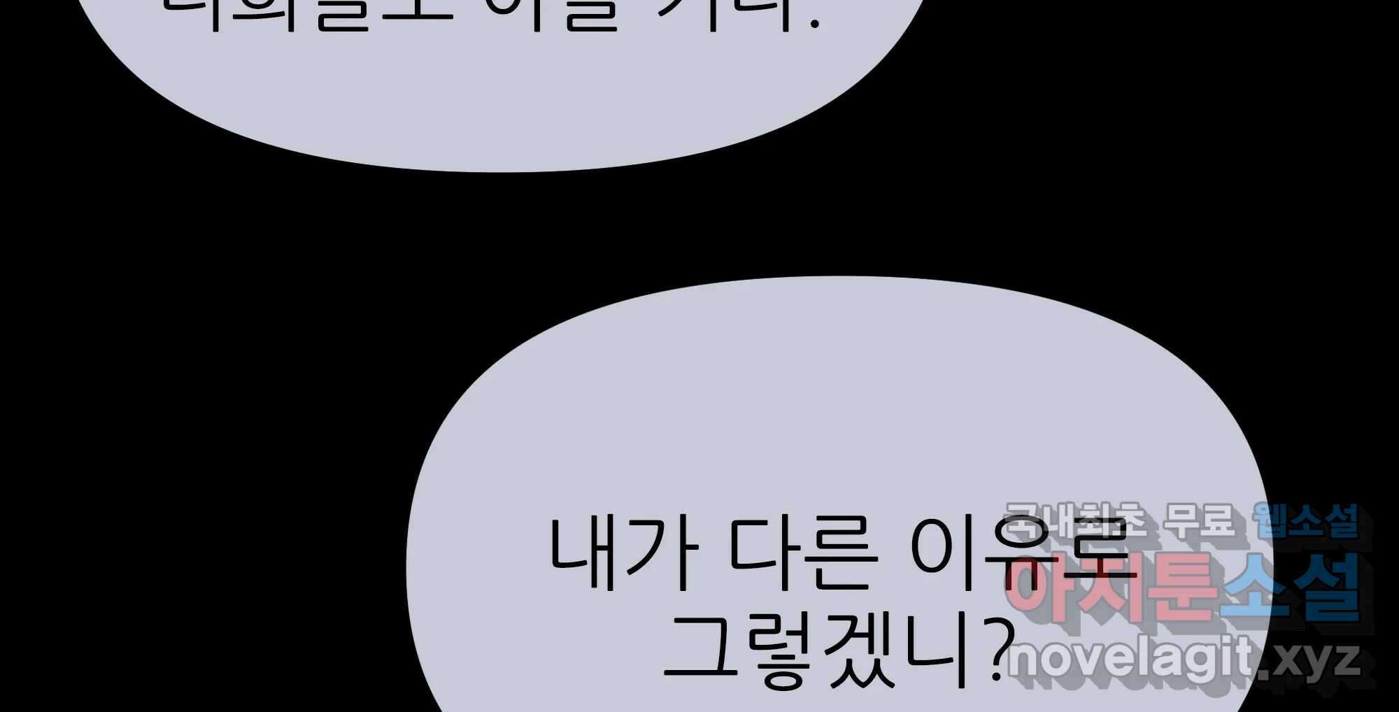 무지개다리 파수꾼 134화 179