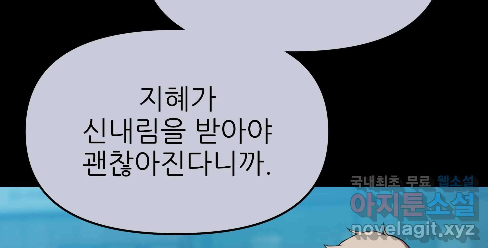 무지개다리 파수꾼 134화 180