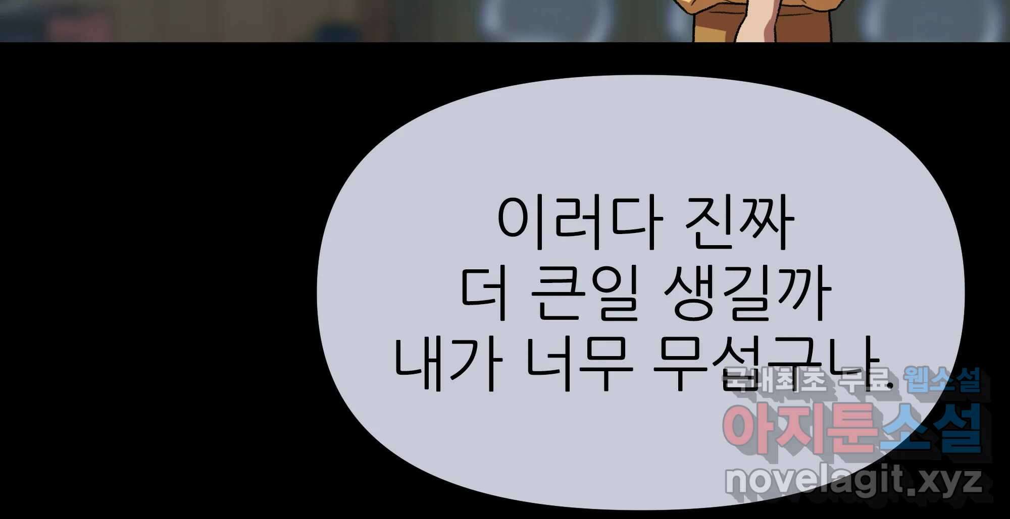무지개다리 파수꾼 134화 182
