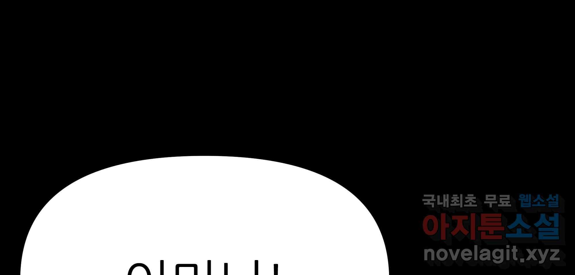 무지개다리 파수꾼 134화 183