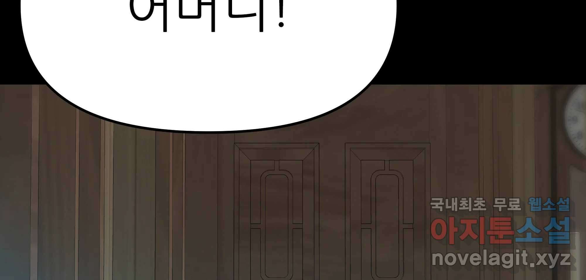 무지개다리 파수꾼 134화 184