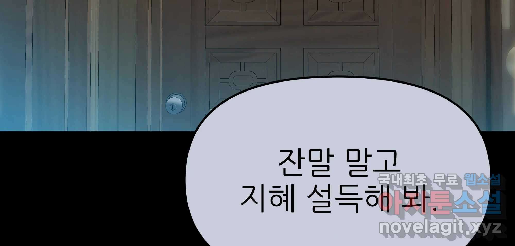 무지개다리 파수꾼 134화 185