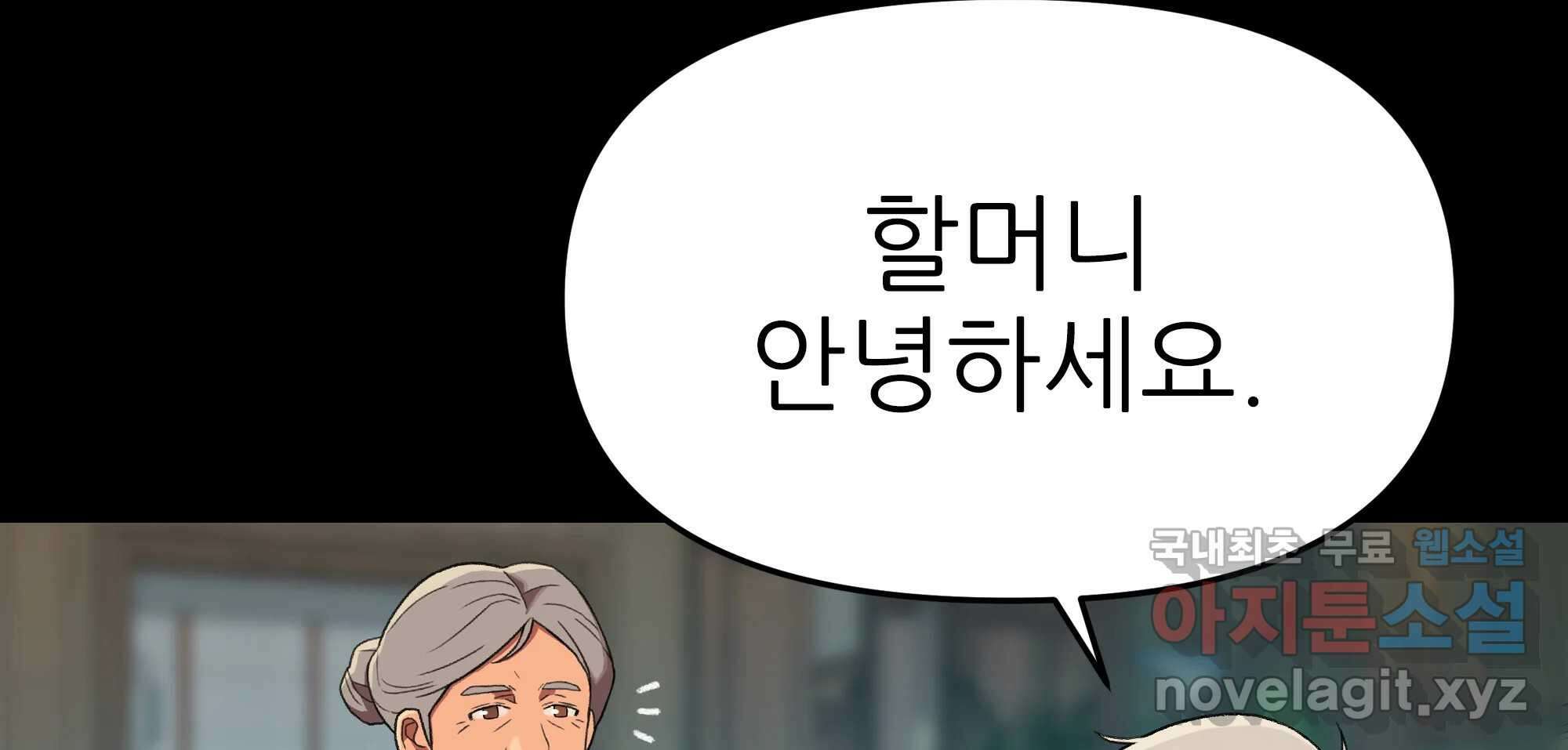 무지개다리 파수꾼 134화 194