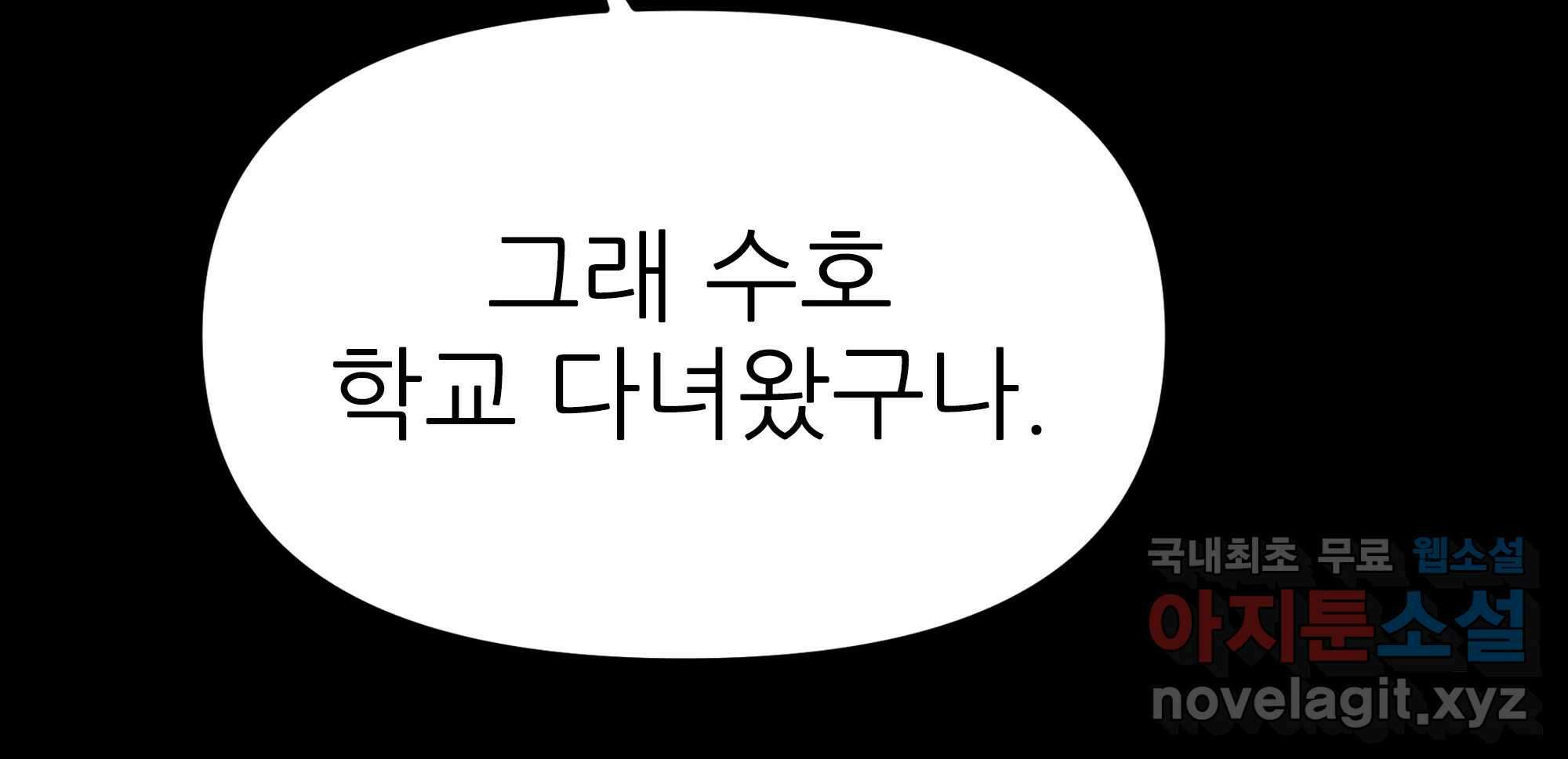 무지개다리 파수꾼 134화 196