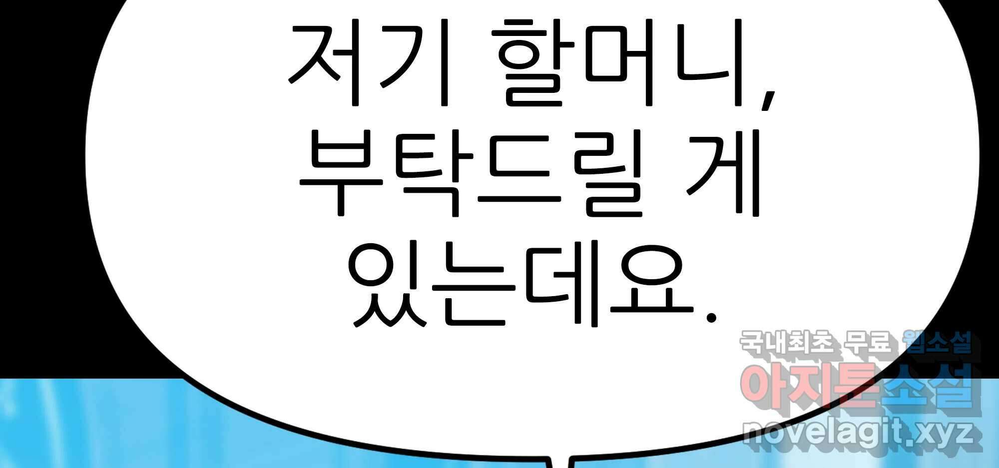 무지개다리 파수꾼 134화 198