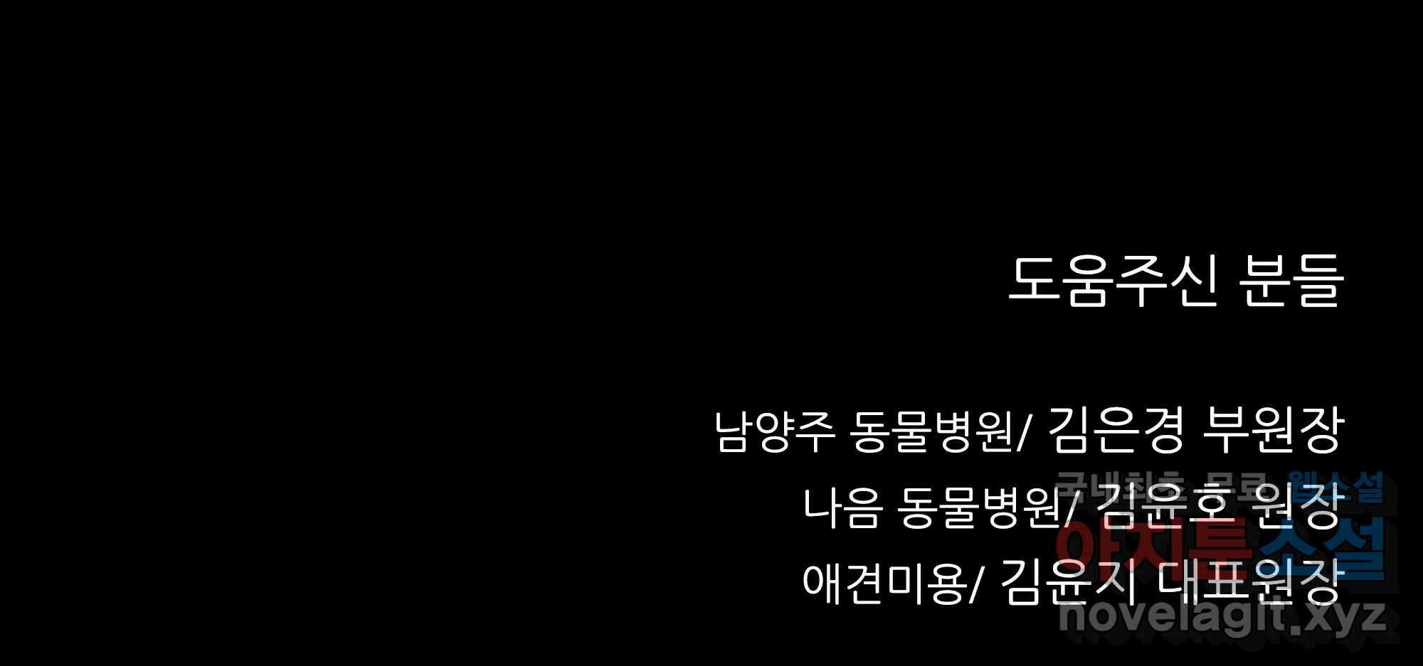 무지개다리 파수꾼 134화 205