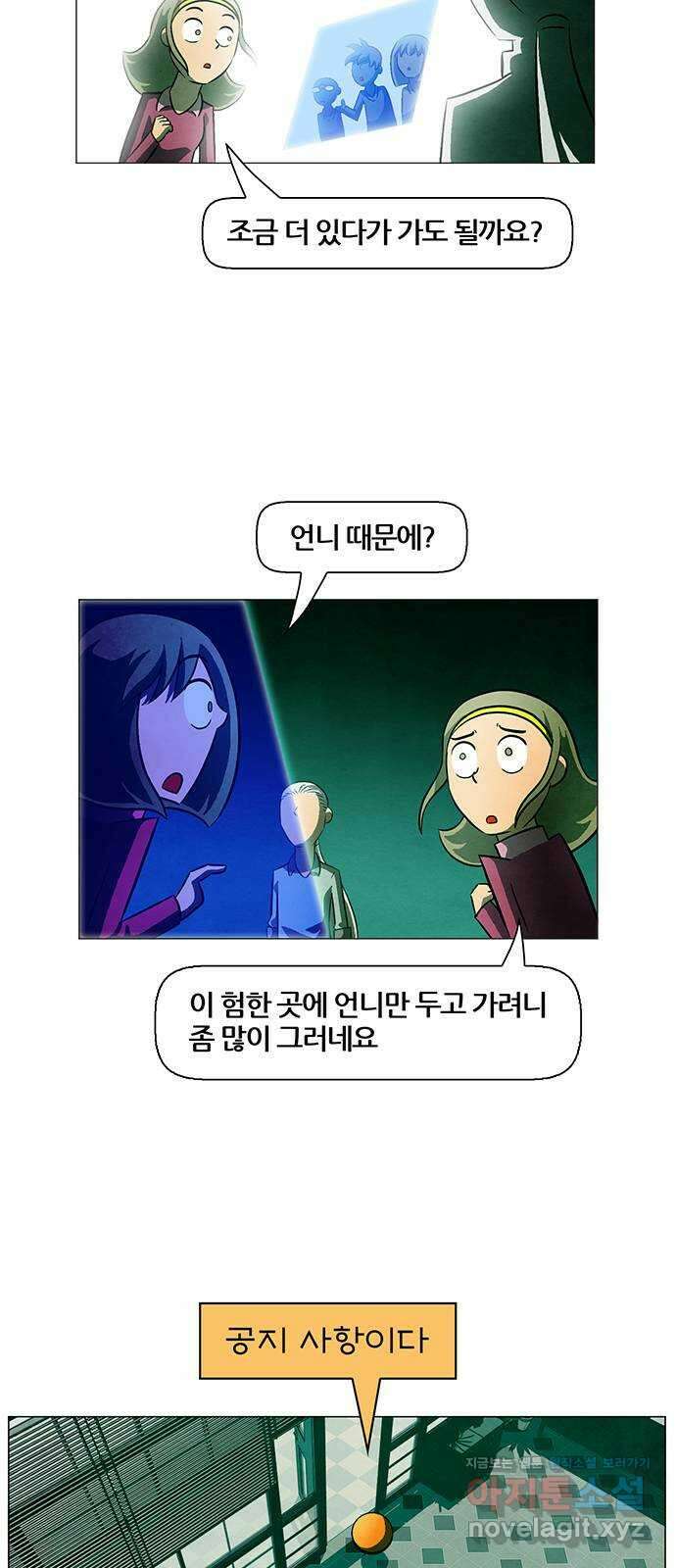 꿈의 기업 6부 75화 2
