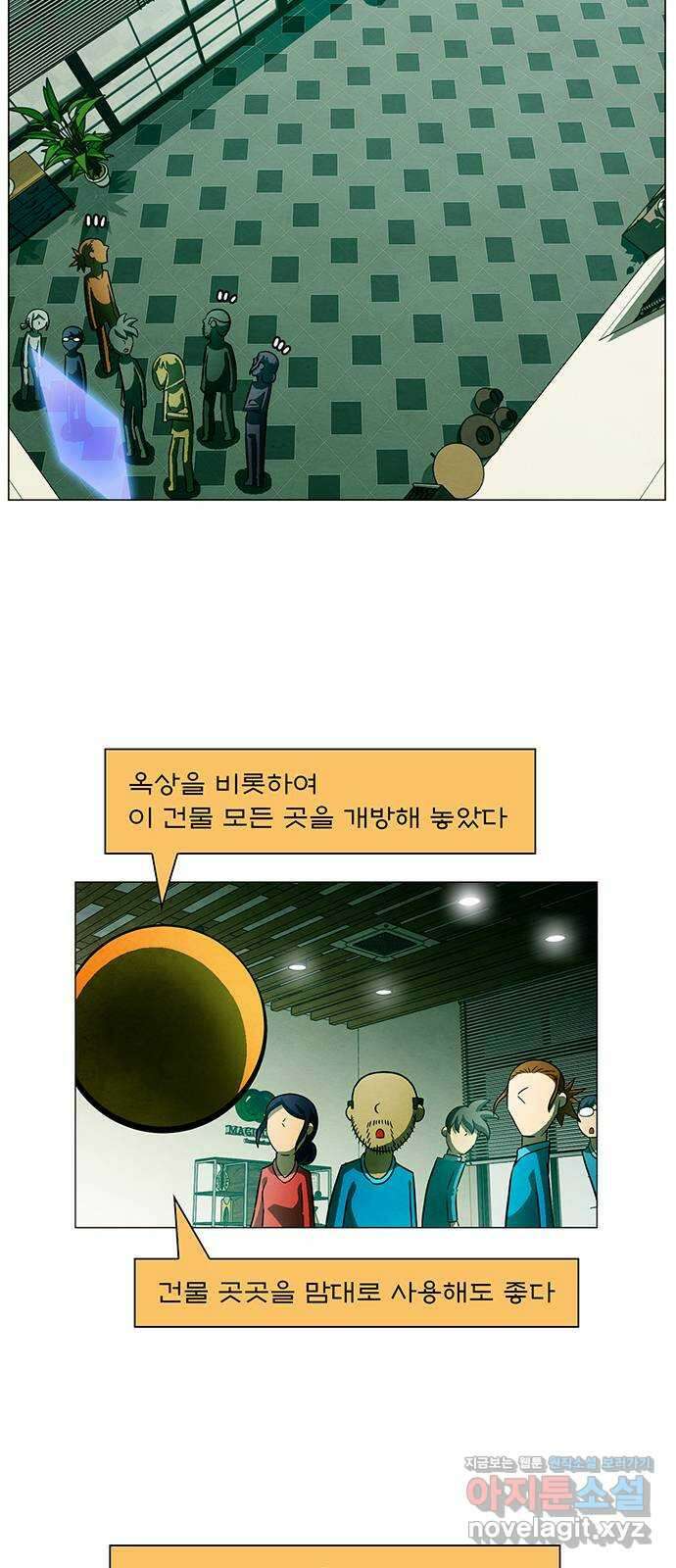 꿈의 기업 6부 75화 3