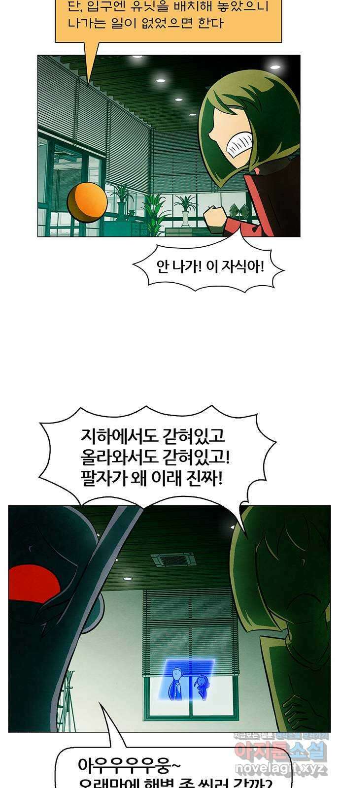 꿈의 기업 6부 75화 4