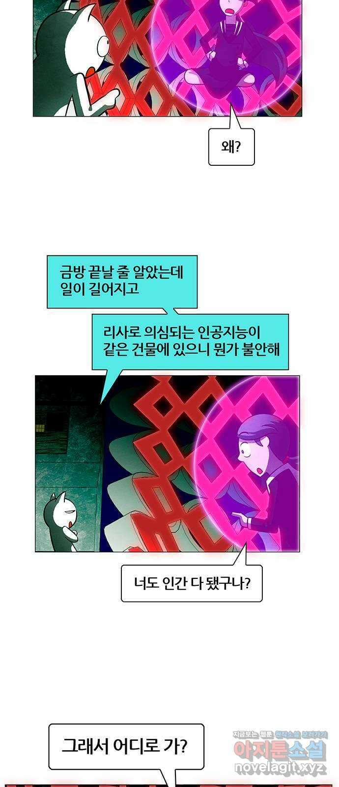 꿈의 기업 6부 75화 8