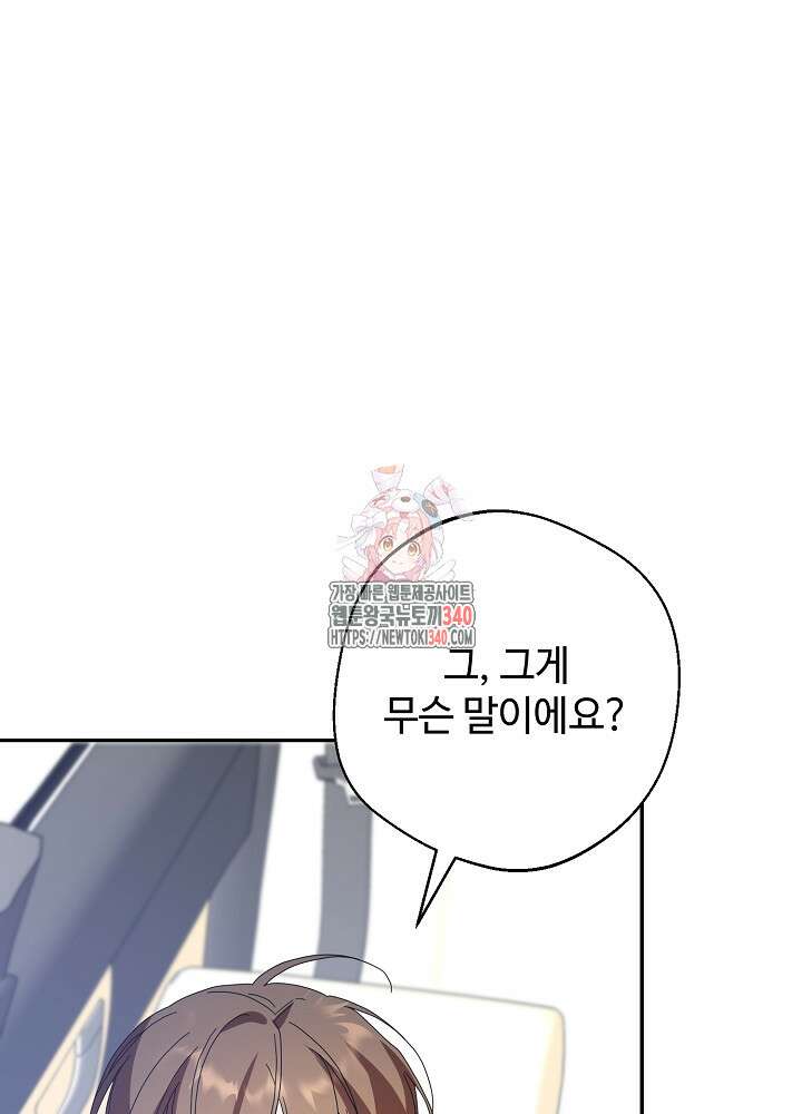 적정 온도의 파트너 11화 1