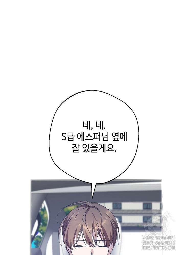 적정 온도의 파트너 11화 6