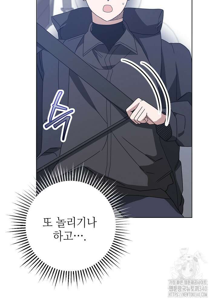 적정 온도의 파트너 11화 7