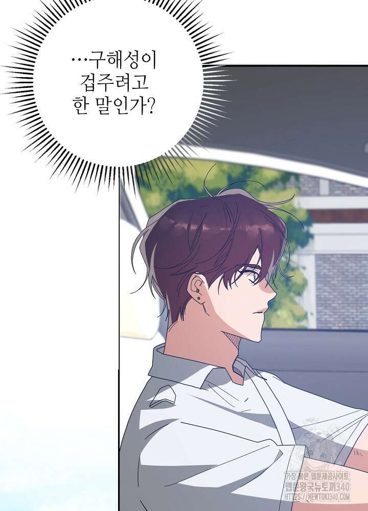 적정 온도의 파트너 11화 10
