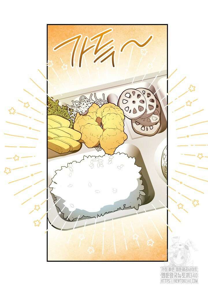 적정 온도의 파트너 11화 19