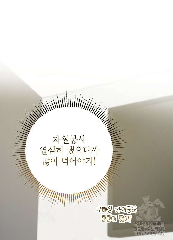 적정 온도의 파트너 11화 20