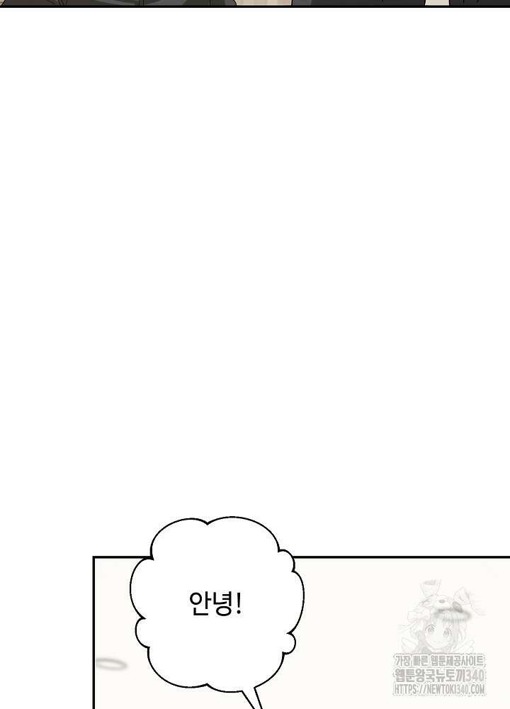 적정 온도의 파트너 11화 23