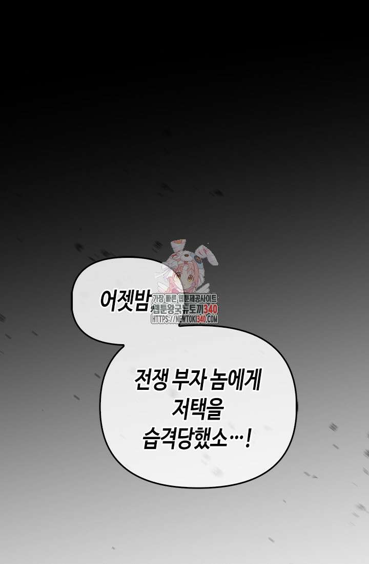 레가스 40화 1