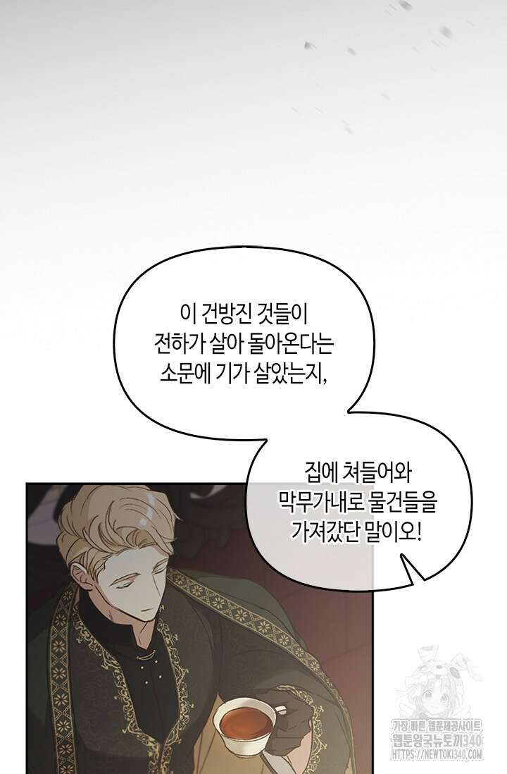 레가스 40화 2
