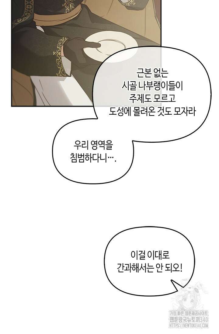 레가스 40화 3