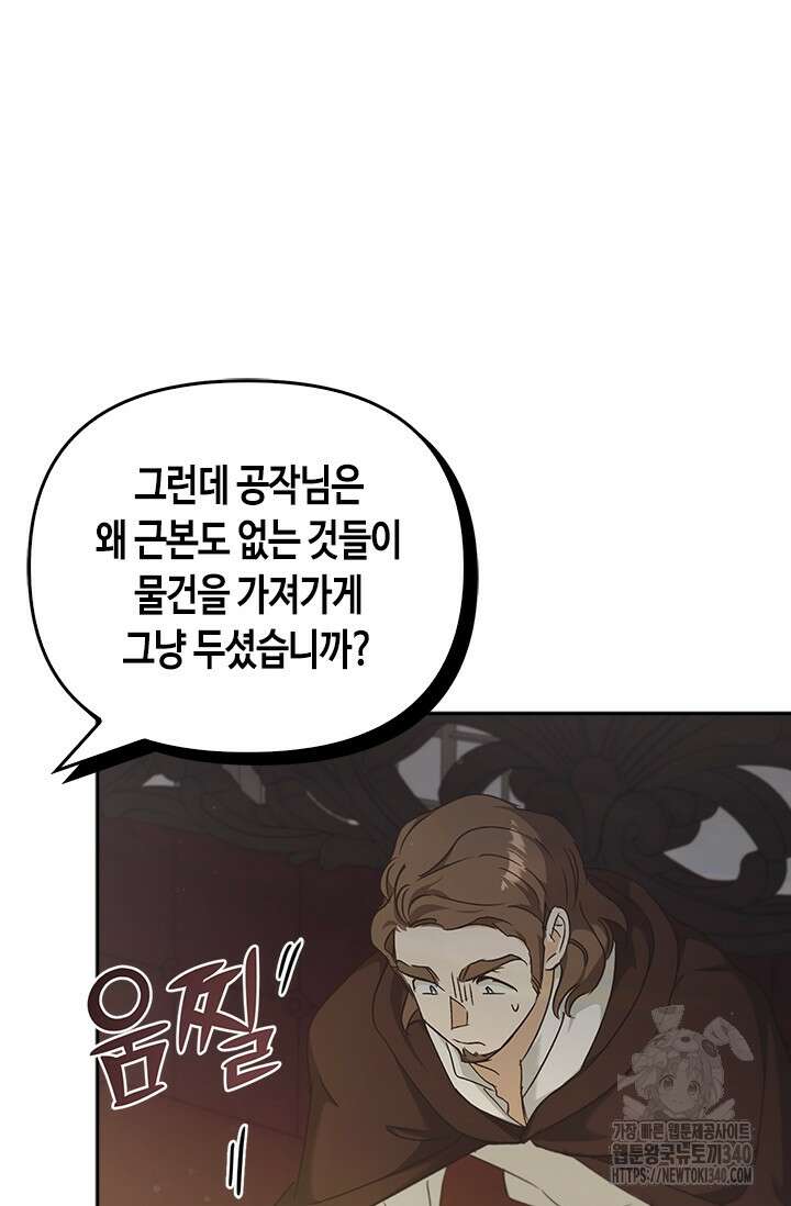 레가스 40화 4