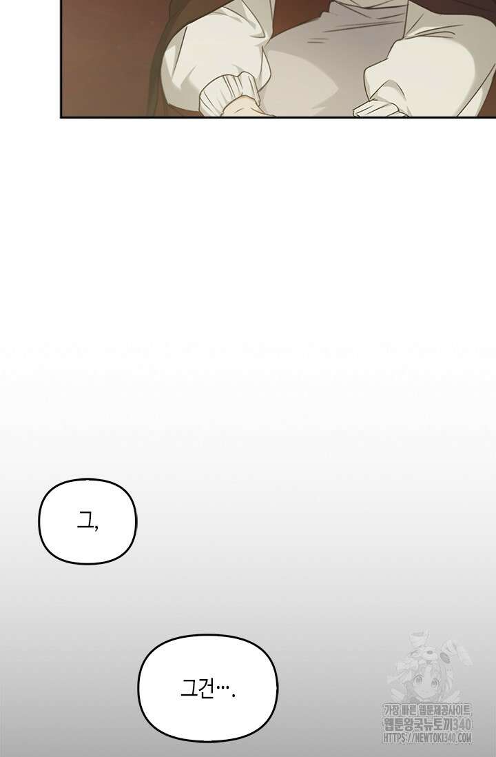 레가스 40화 5