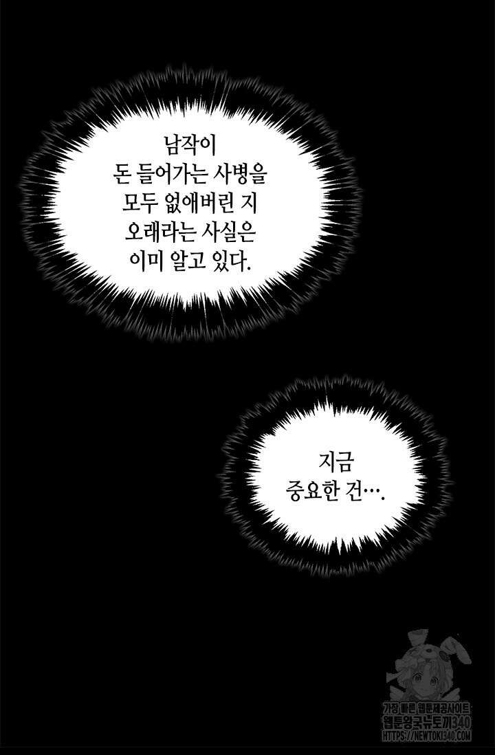 레가스 40화 7