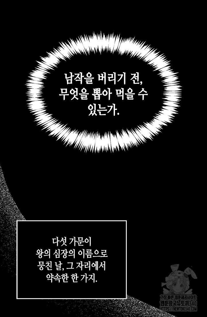 레가스 40화 8
