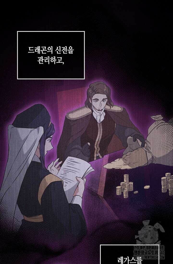 레가스 40화 11