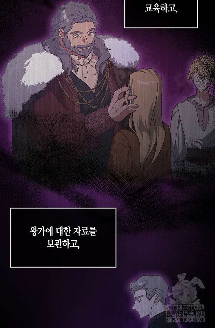 레가스 40화 12