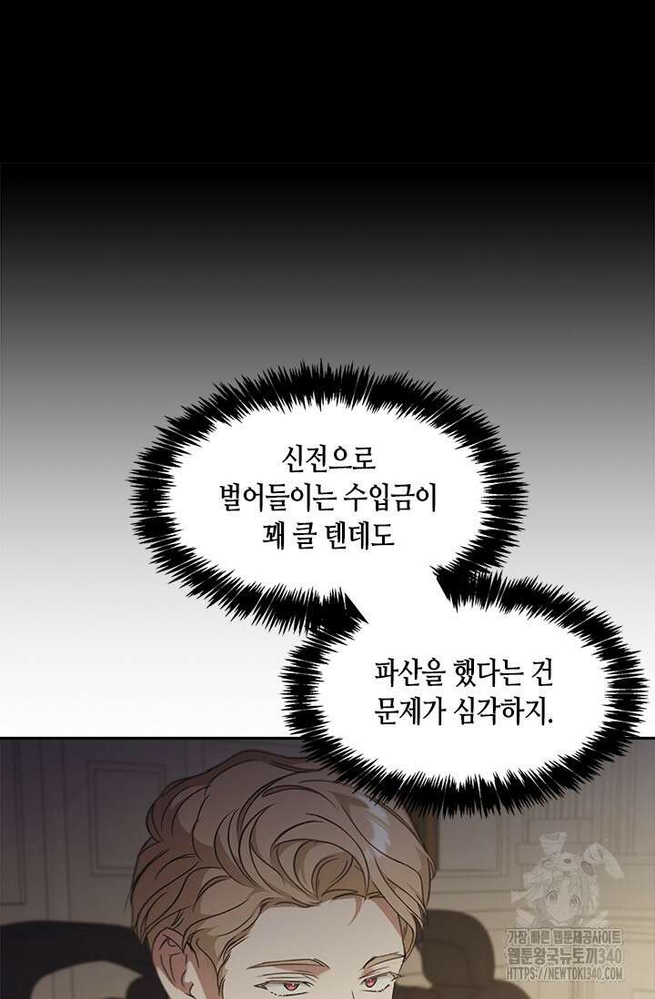 레가스 40화 19