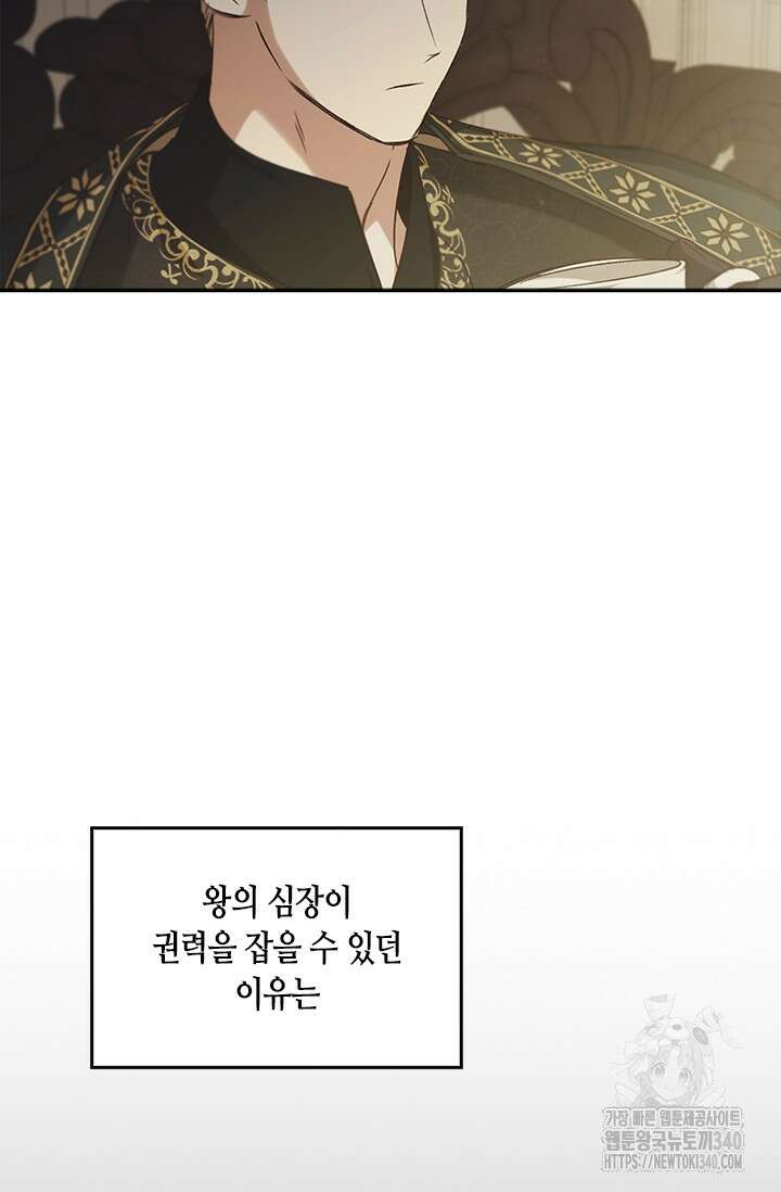 레가스 40화 20