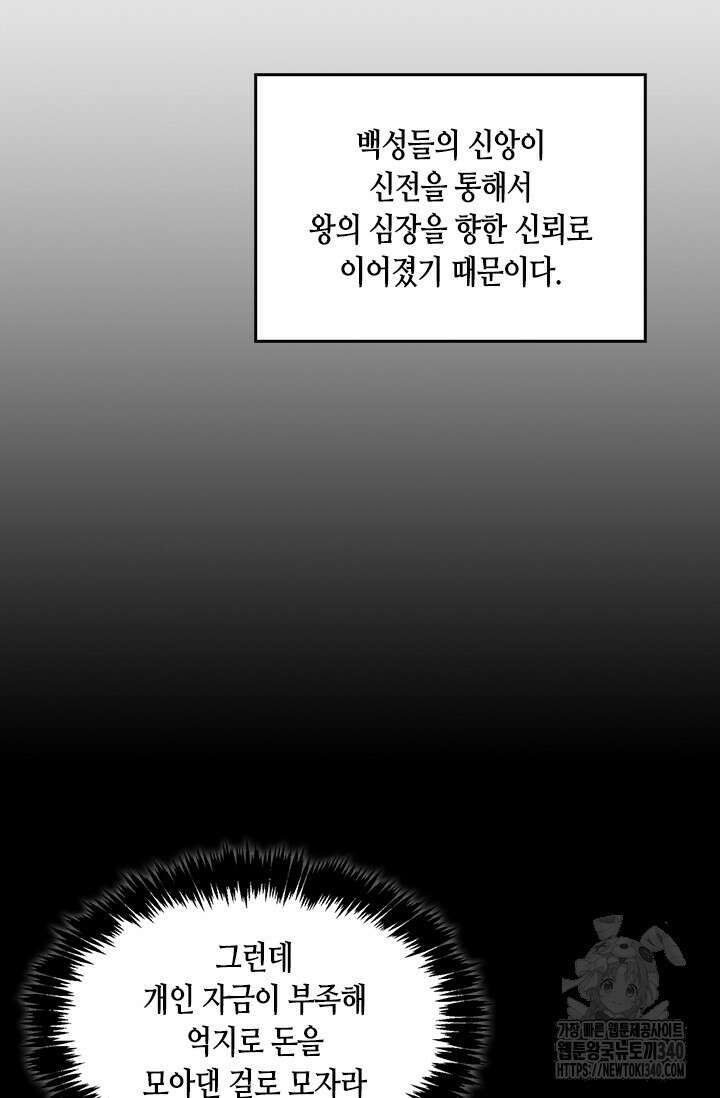 레가스 40화 21