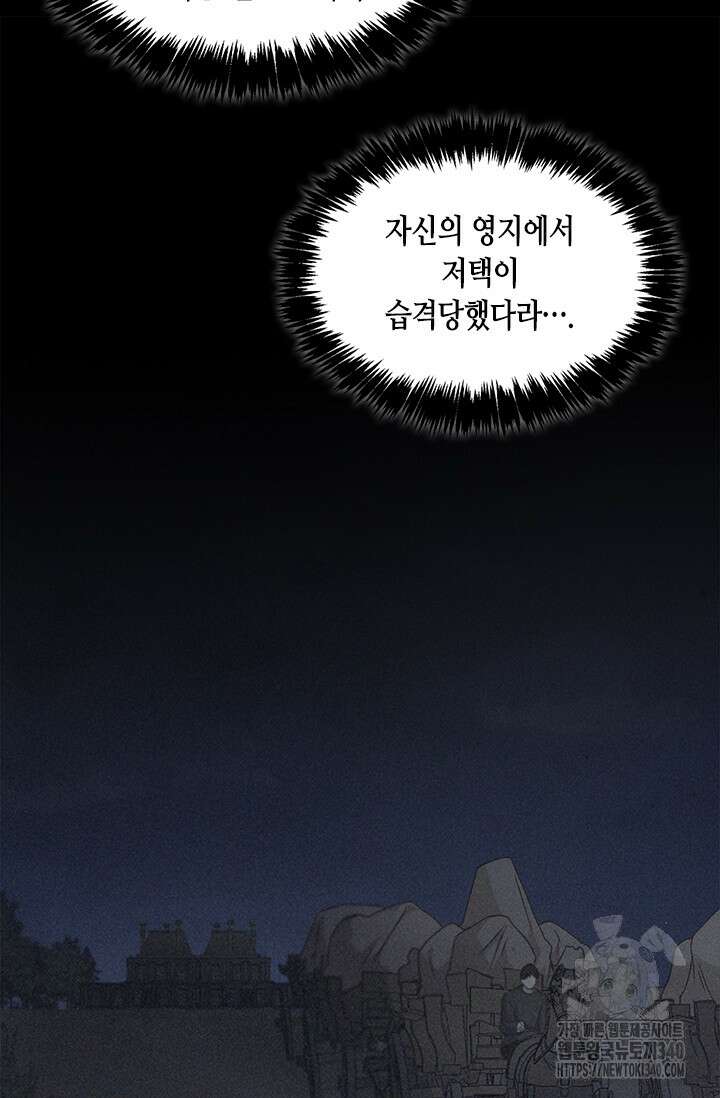 레가스 40화 22