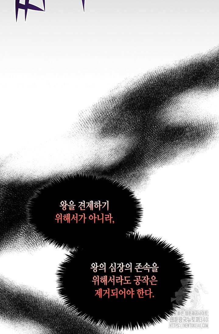 레가스 40화 26